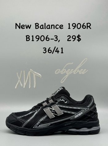 Кросівки New Balance B1906-3