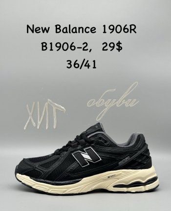 Кросівки New Balance B1906-2