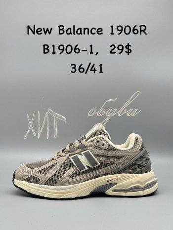 Кросівки New Balance B1906-1