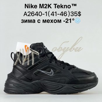 Кросівки Bah-Shoes A2640-1