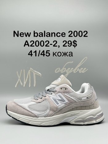 Кроссовки New Balance A2002-2
