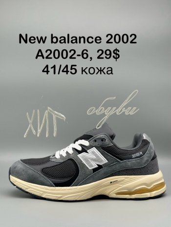 Кроссовки New Balance A2002-6