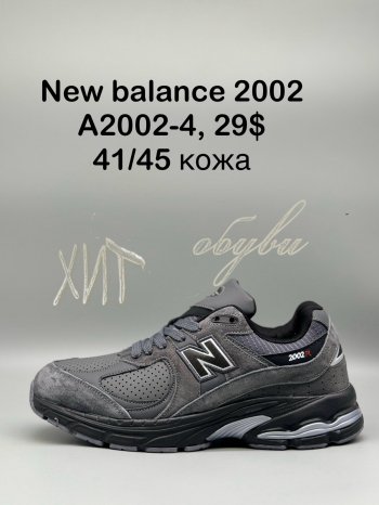 Кроссовки New Balance A2002-4