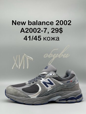 Кроссовки New Balance A2002-7