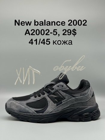Кроссовки New Balance A2002-5