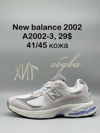 Кроссовки New Balance A2002-3