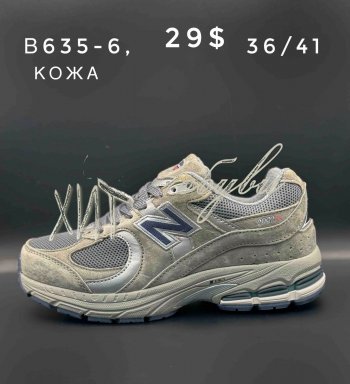 Кросівки New Balance B636-6