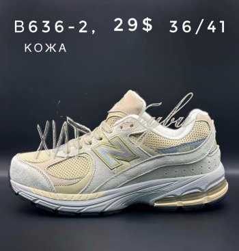 Кросівки New Balance B636-2
