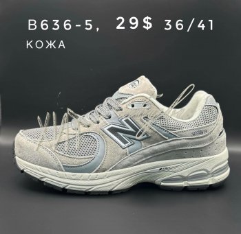 Кросівки New Balance B636-5