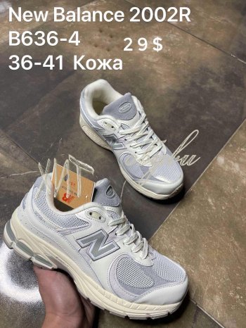 Кросівки New Balance B636-4