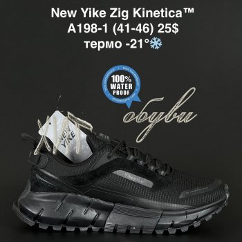 Кросівки NEW YIKE A198-1
