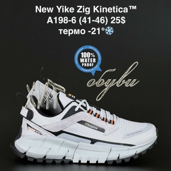 Кросівки NEW YIKE A198-6