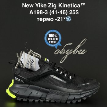 Кросівки NEW YIKE A198-3