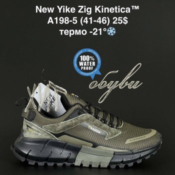 Кросівки NEW YIKE A198-5