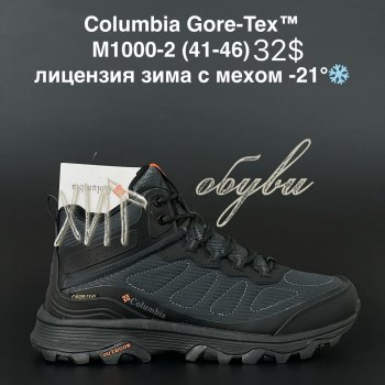 Кросівки Columbia M1000-2