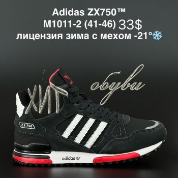 Кросівки Adidas M1011-2