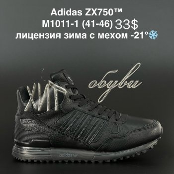 Кросівки Adidas M1011-1
