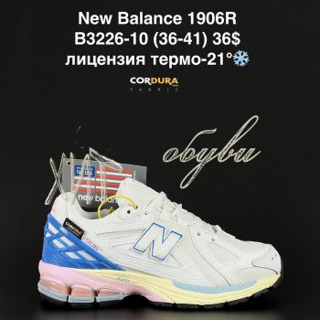 Кросівки New Balance B3226-10