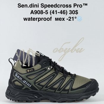 Кросівки Bah-Shoes A908-5