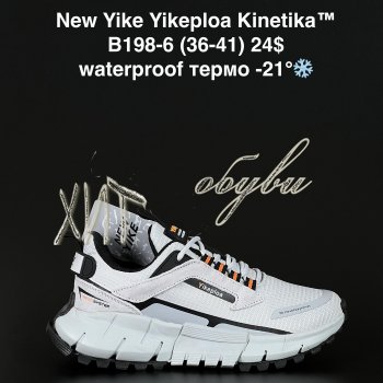 Кросівки NEW YIKE B198-6