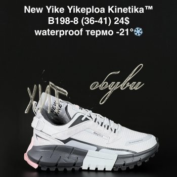 Кросівки NEW YIKE B198-8