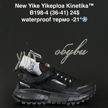 Кросівки NEW YIKE B198-4