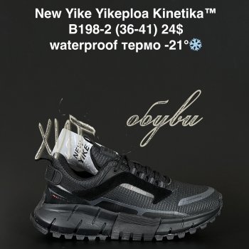 Кросівки NEW YIKE B198-2