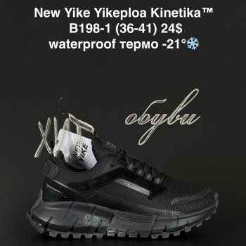 Кросівки NEW YIKE B198-1