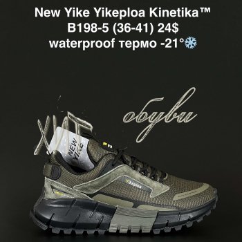 Кросівки NEW YIKE B198-5