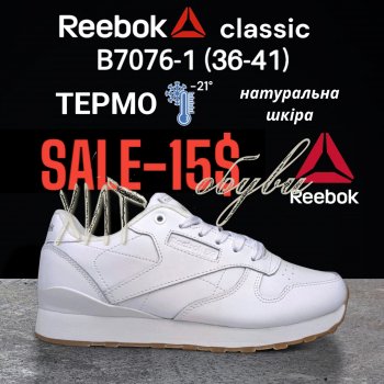 Кросівки Classica B7076-1