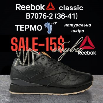 Кросівки Classica B7076-2