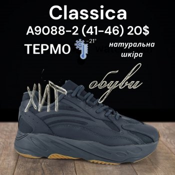 Кросівки Classica A9088-2