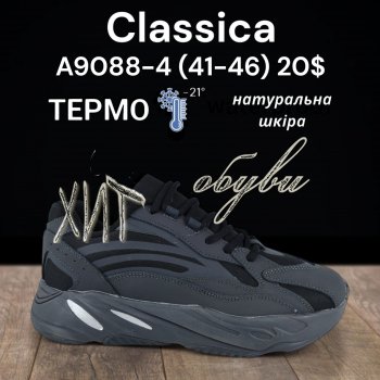 Кросівки Classica A9088-4