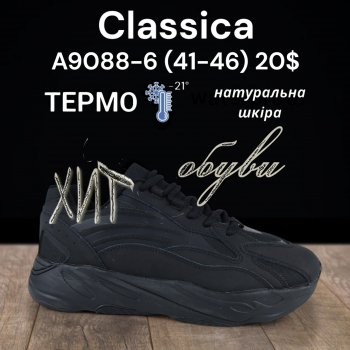 Кросівки Classica A9088-6