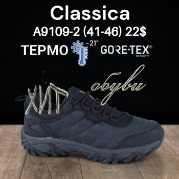Кросівки Classica A9109-2