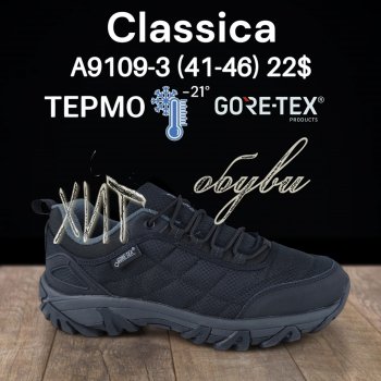 Кросівки Classica A9109-3