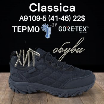 Кросівки Classica A9109-5