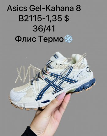 Кросівки SportShoes B2115-1