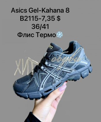 Кросівки SportShoes B2115-7