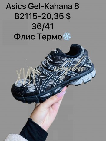 Кросівки SportShoes B2115-20