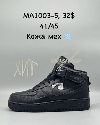 Кросівки SportShoes MA1003-5