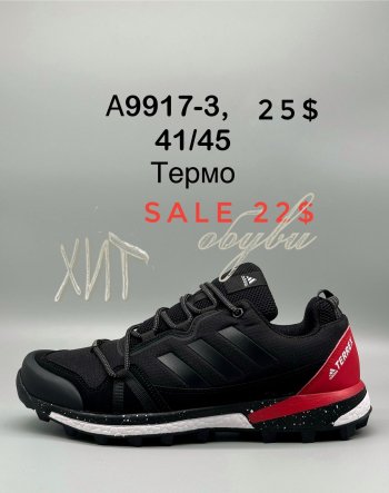 Кросівки SportShoes A9917-3