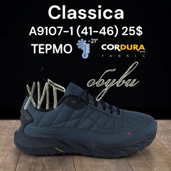Кросівки Classica A9107-1