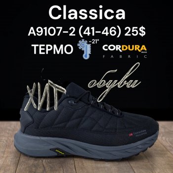 Кросівки Classica A9107-2