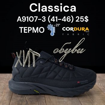 Кросівки Classica A9107-3