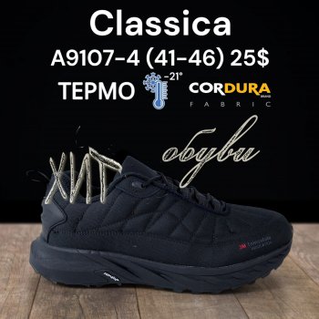 Кросівки Classica A9107-4