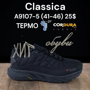 Кросівки Classica A9107-5