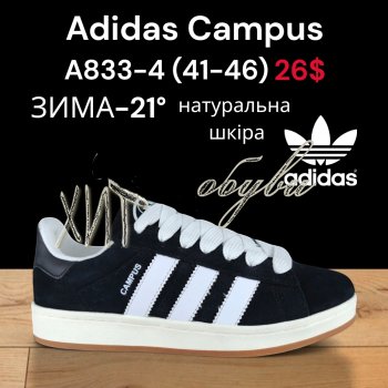 Кросівки Classica A833-4