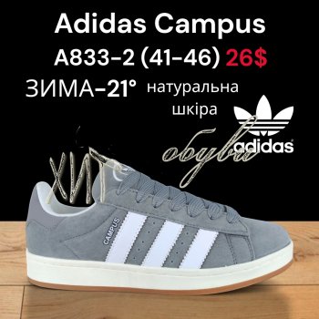 Кросівки Classica A833-2