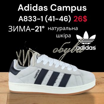 Кросівки Classica A833-1